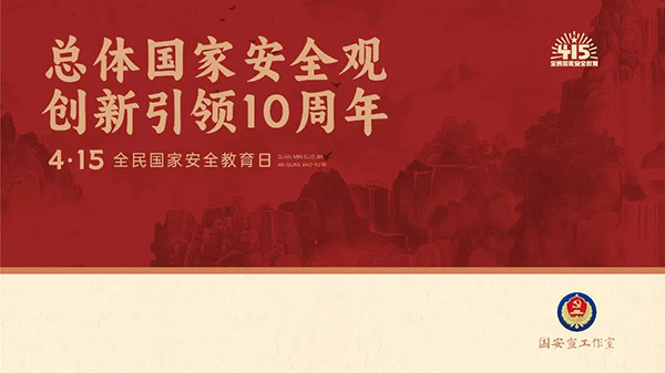 全民國(guó)家安全教育日：計(jì)通智能踐行三安文化，筑牢智能監(jiān)控領(lǐng)域安全屏障