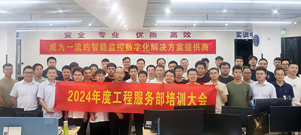 筑牢基礎(chǔ)，驅(qū)動(dòng)創(chuàng)新——計(jì)通智能年度工程服務(wù)部培訓(xùn)大會(huì)圓滿結(jié)束