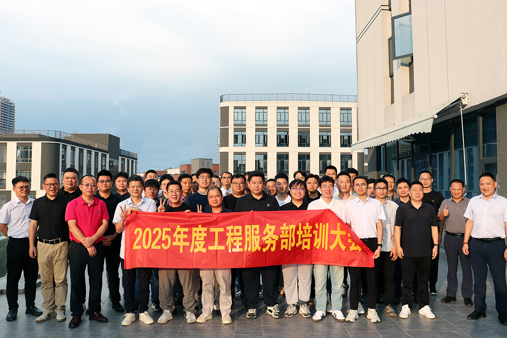 聚力賦能筑牢“安全專業(yè)”金字招牌 --計通智能2025年度工程服務(wù)部工程主管及核心骨干培訓(xùn)大會圓滿落幕