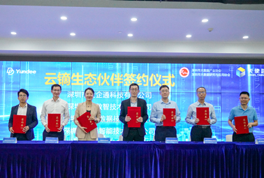 合作共贏，深圳計(jì)通與云鏑智慧簽訂戰(zhàn)略合作協(xié)議！